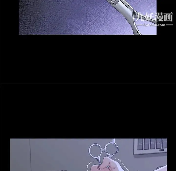爸爸的朋友 第20话 第43页