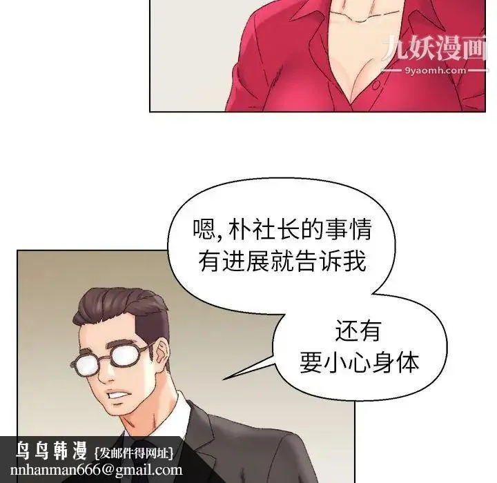 爸爸的朋友 第20话 第57页