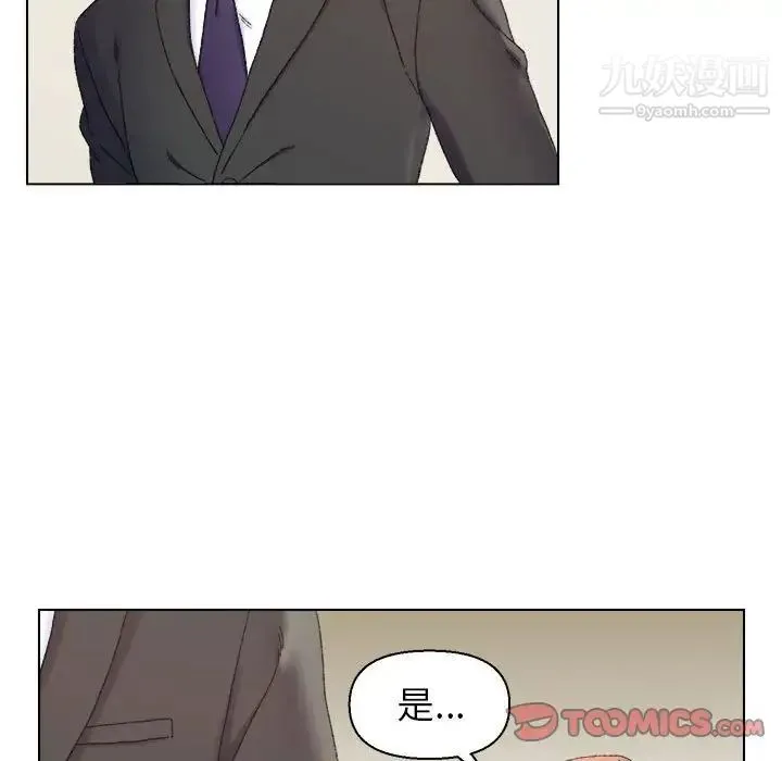 爸爸的朋友 第20话 第58页