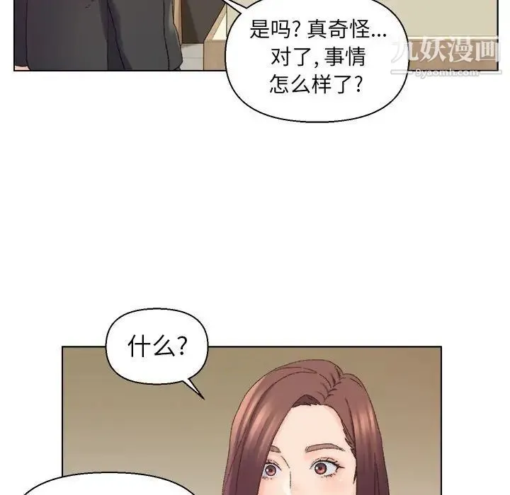 爸爸的朋友 第20话 第39页