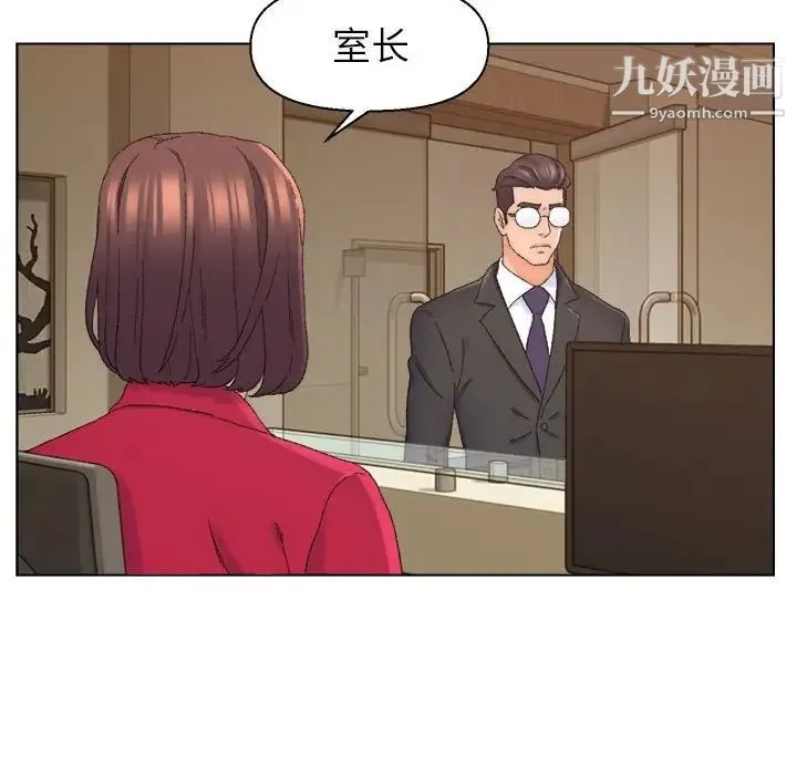 爸爸的朋友 第20话 第37页