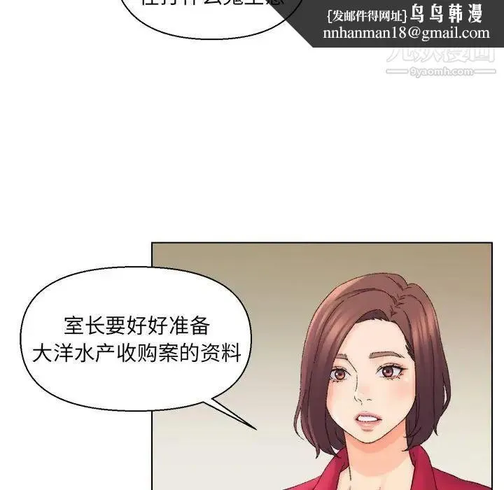 爸爸的朋友 第20话 第56页