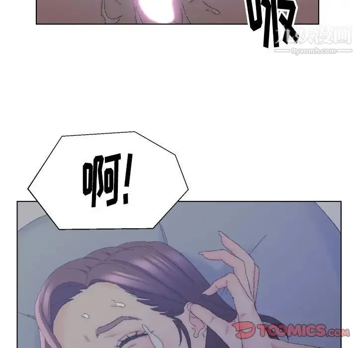 爸爸的朋友 第20话 第78页