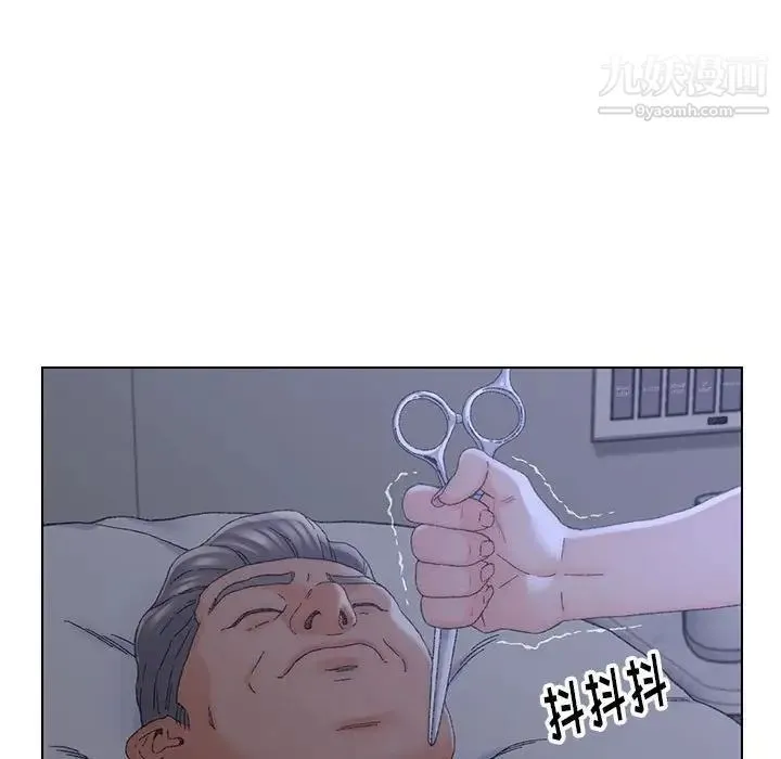 爸爸的朋友 第20话 第28页