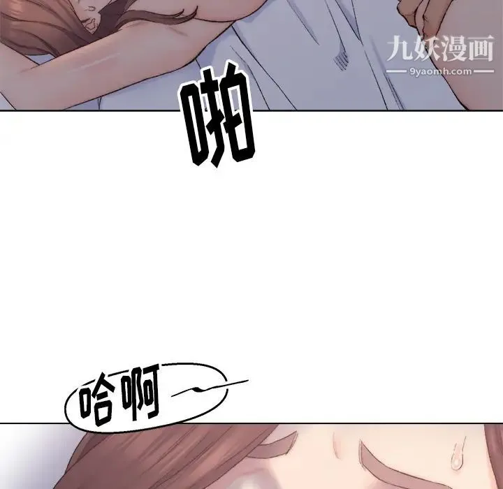 爸爸的朋友 第2话 第98页