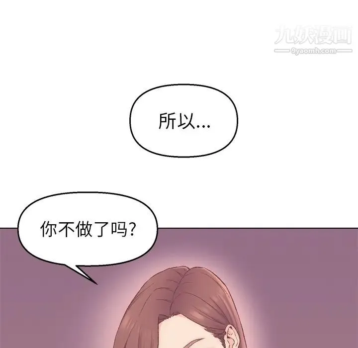 爸爸的朋友 第2话 第55页