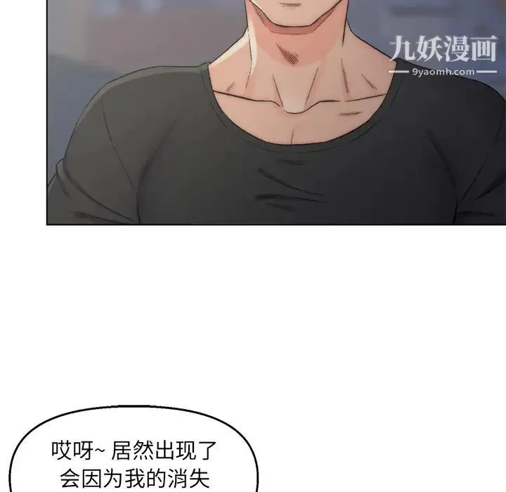 爸爸的朋友 第2话 第53页