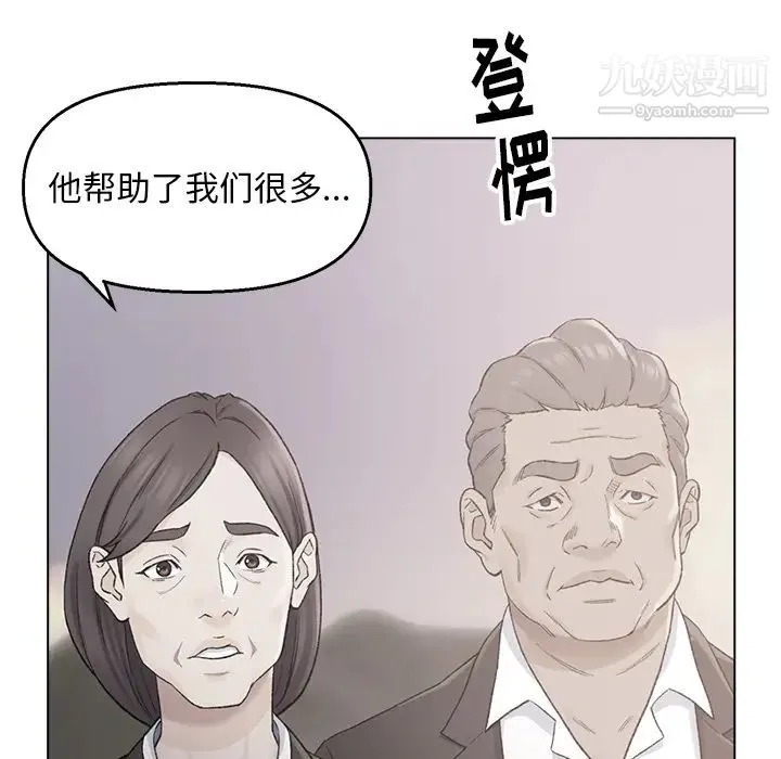 爸爸的朋友 第2话 第36页