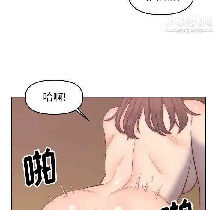 爸爸的朋友 第2话 第116页