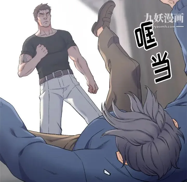 爸爸的朋友 第2话 第6页