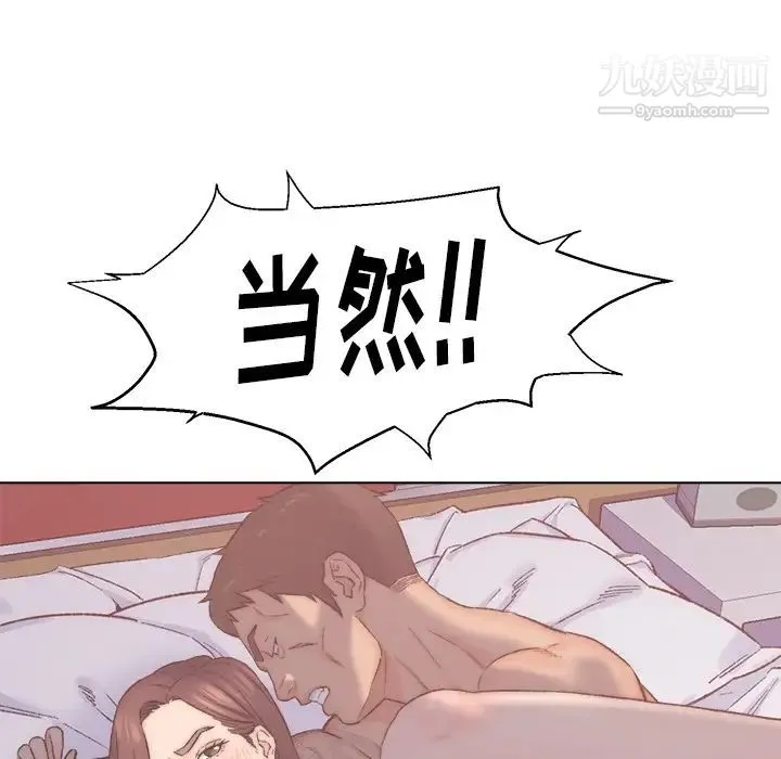 爸爸的朋友 第2话 第59页