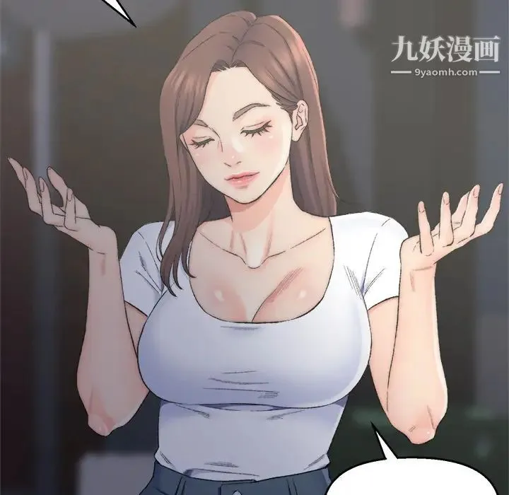 爸爸的朋友 第2话 第48页