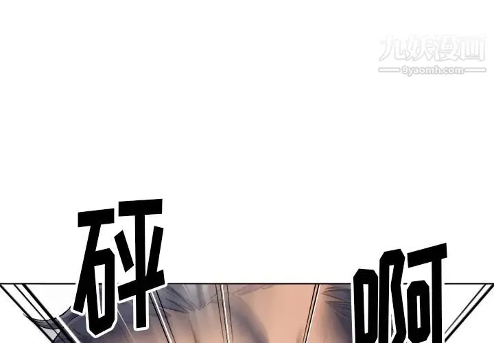 爸爸的朋友 第2话 第3页