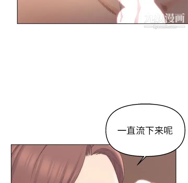 爸爸的朋友 第2话 第134页