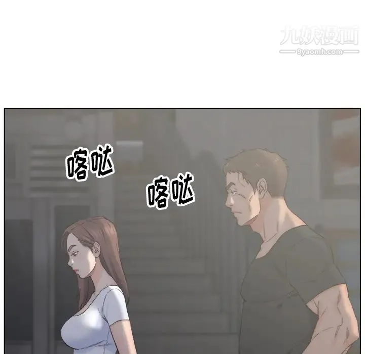 爸爸的朋友 第2话 第43页