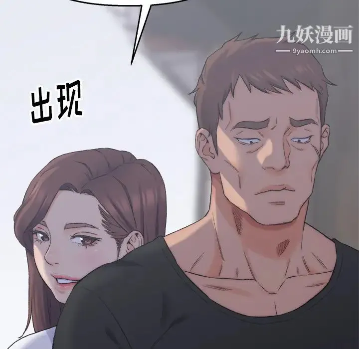 爸爸的朋友 第2话 第11页