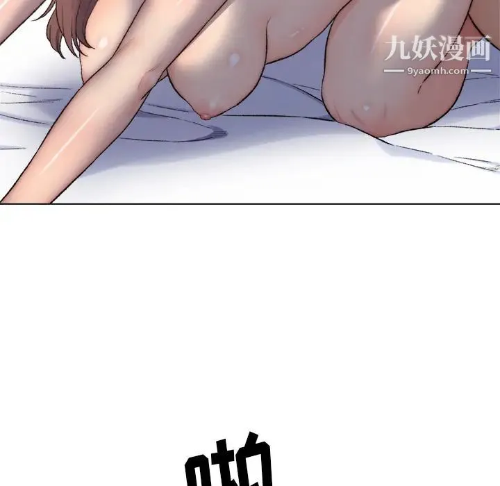 爸爸的朋友 第2话 第76页