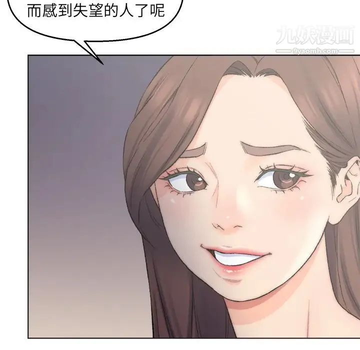 爸爸的朋友 第2话 第54页