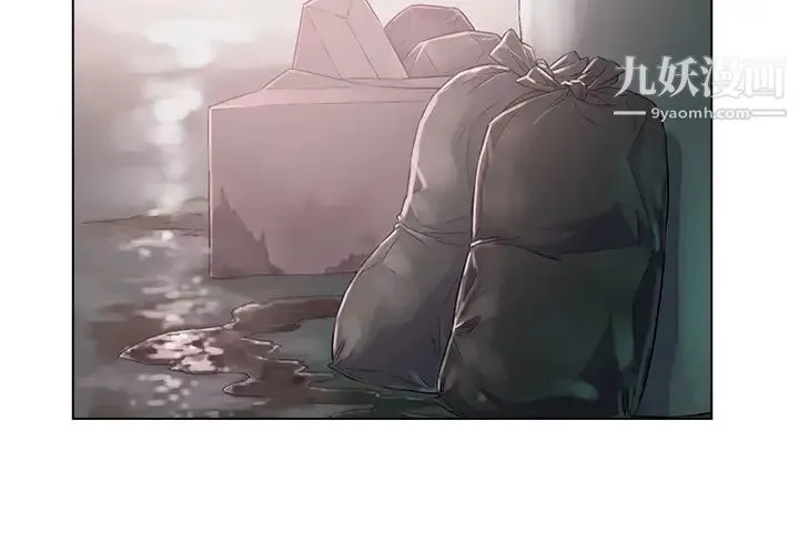 爸爸的朋友 第2话 第2页