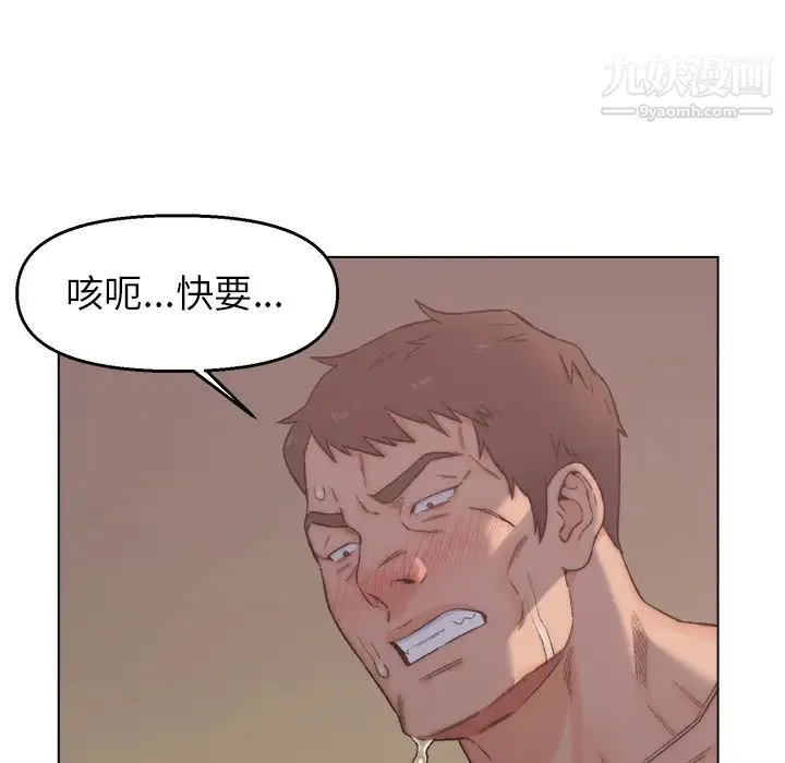 爸爸的朋友 第2话 第111页