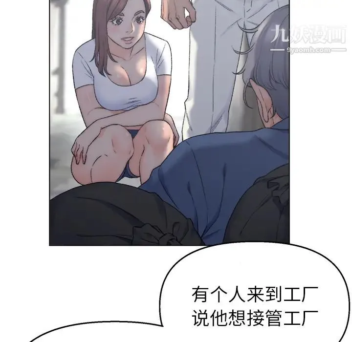 爸爸的朋友 第2话 第29页