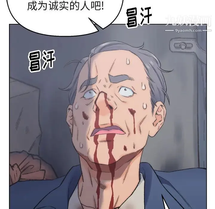 爸爸的朋友 第2话 第23页