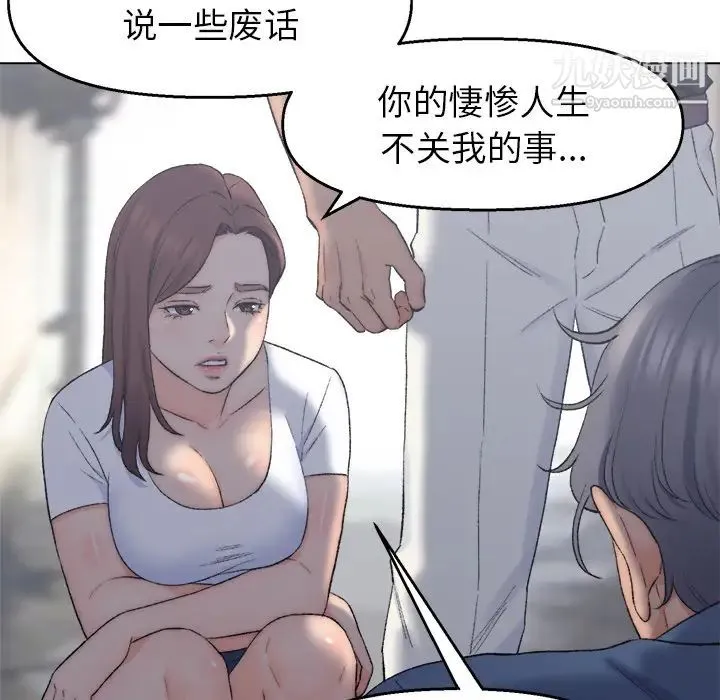 爸爸的朋友 第2话 第32页
