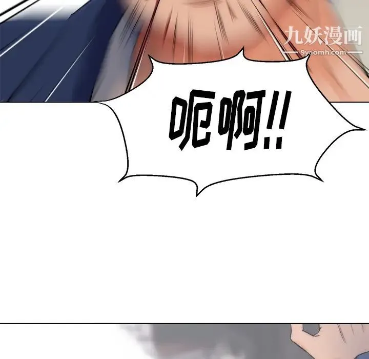 爸爸的朋友 第2话 第5页