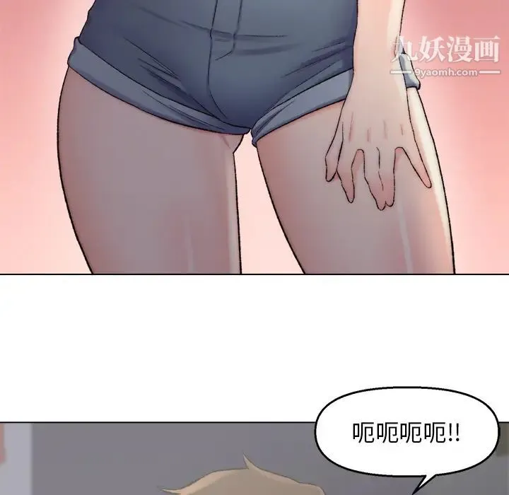 爸爸的朋友 第2话 第57页
