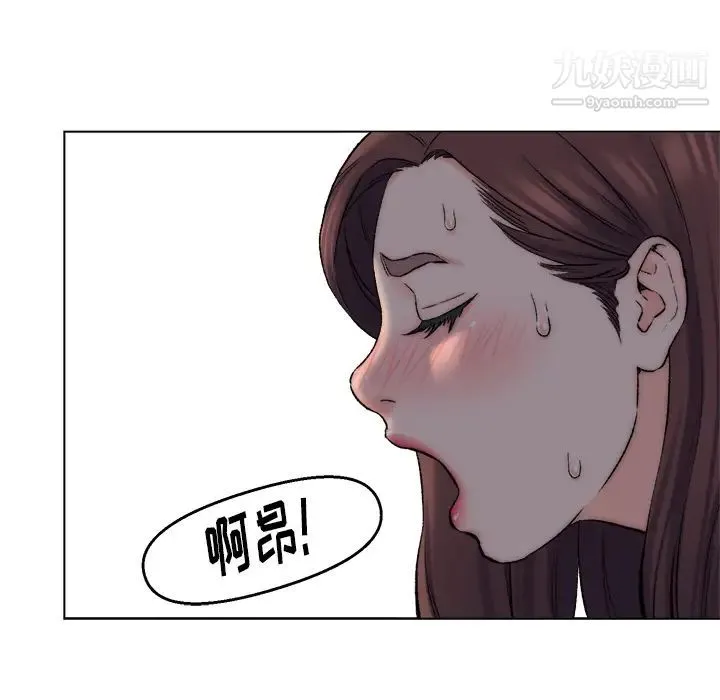 爸爸的朋友 第2话 第72页