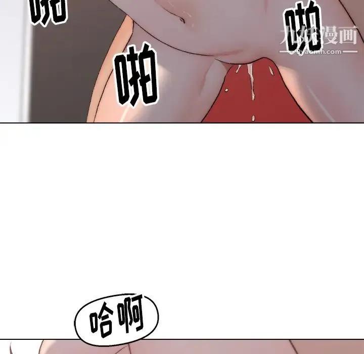 爸爸的朋友 第2话 第85页