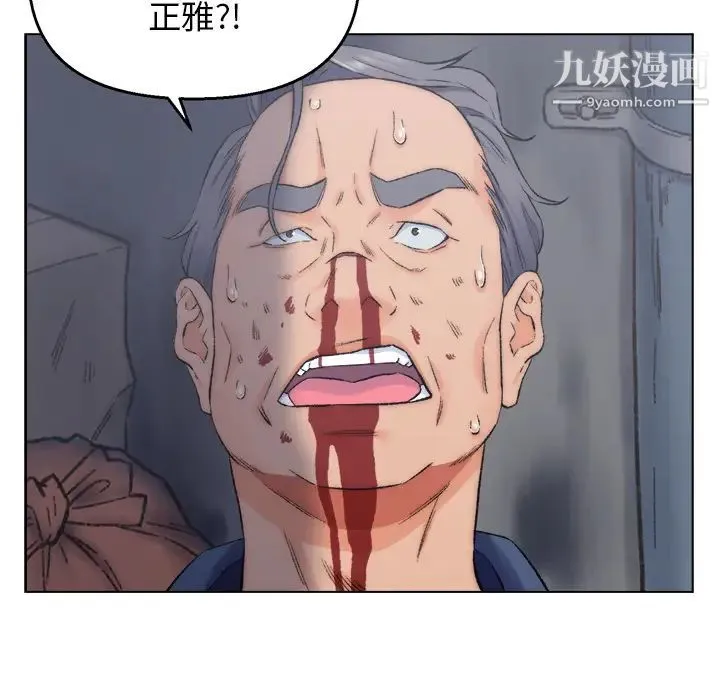 爸爸的朋友 第2话 第13页