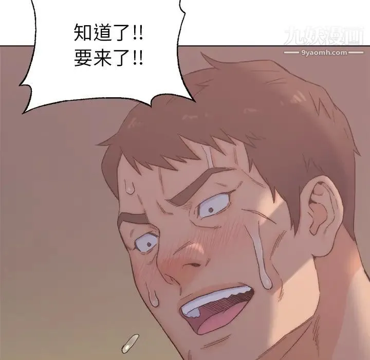 爸爸的朋友 第2话 第104页