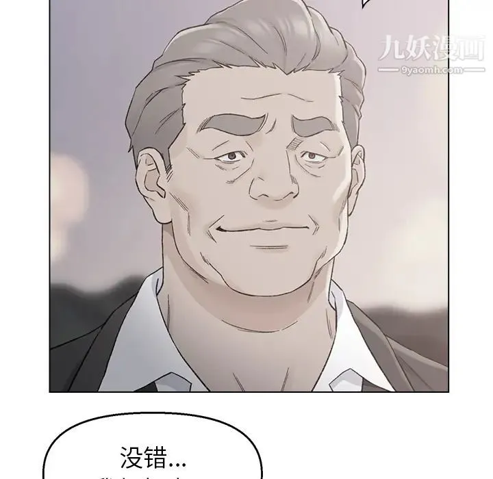 爸爸的朋友 第2话 第38页