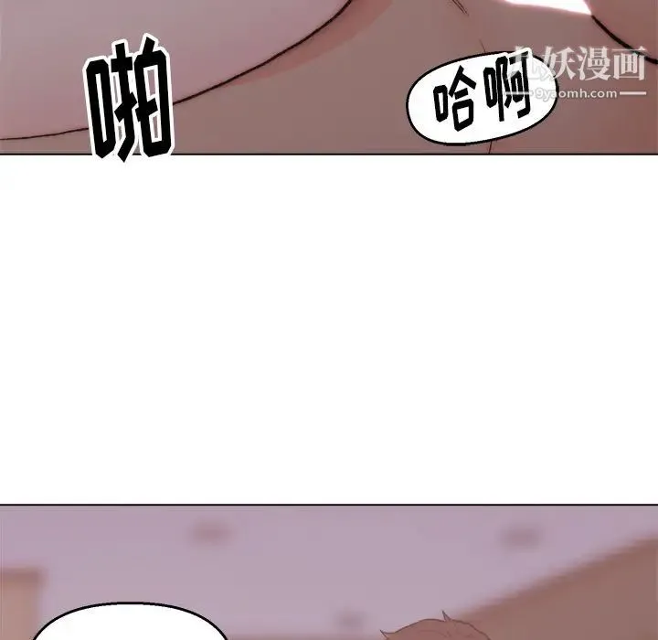爸爸的朋友 第2话 第87页