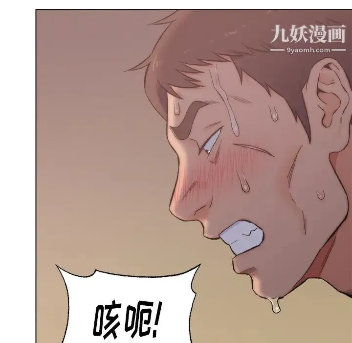 爸爸的朋友 第2话 第95页