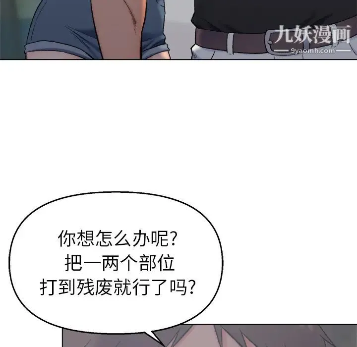 爸爸的朋友 第2话 第19页