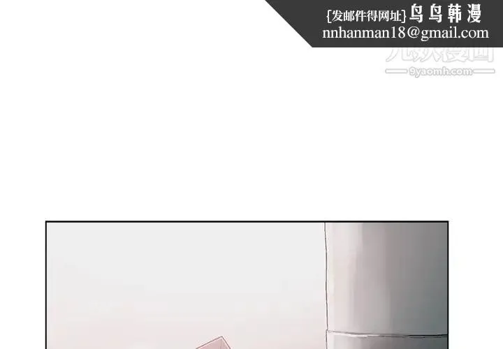 爸爸的朋友 第2话 第1页