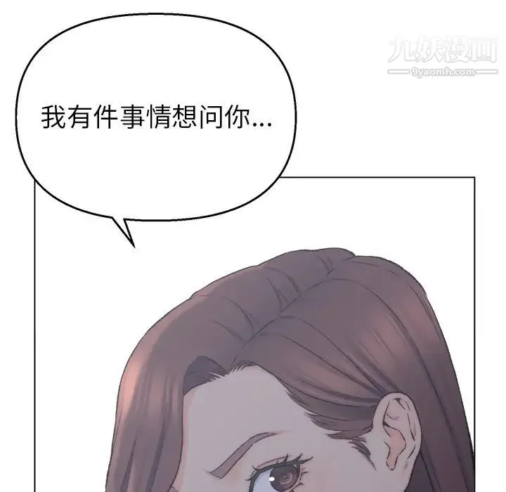 爸爸的朋友 第2话 第14页