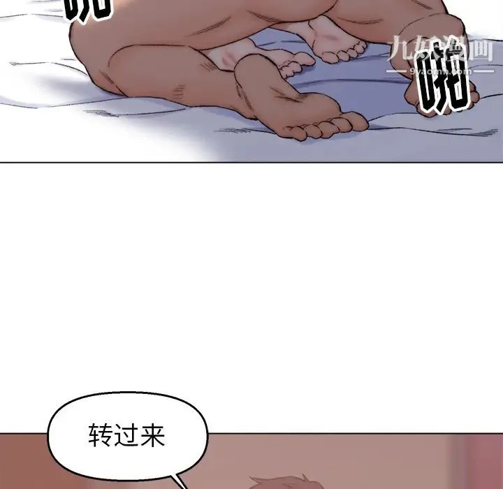爸爸的朋友 第2话 第89页