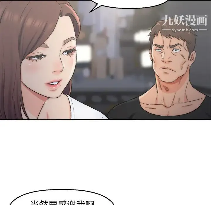 爸爸的朋友 第2话 第45页