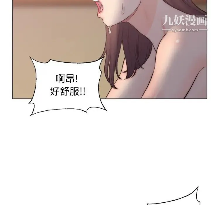 爸爸的朋友 第2话 第79页