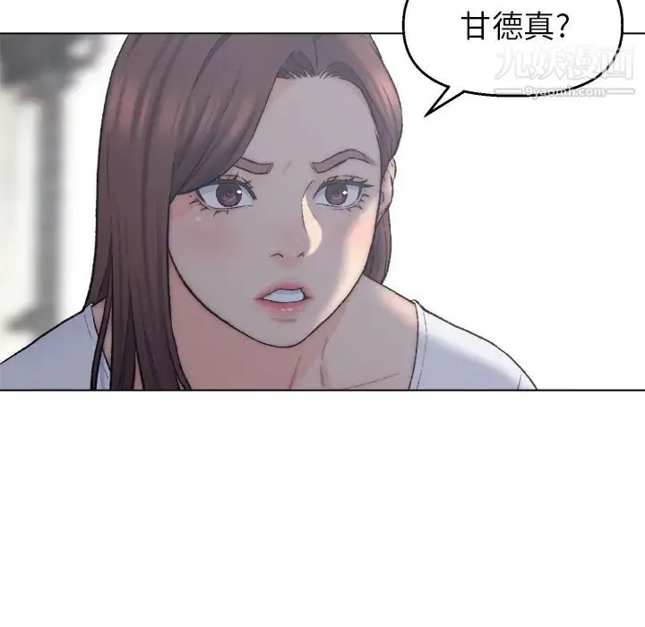 爸爸的朋友 第2话 第35页
