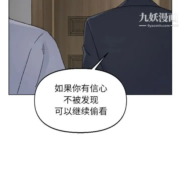 爸爸的朋友 第35话 第16页