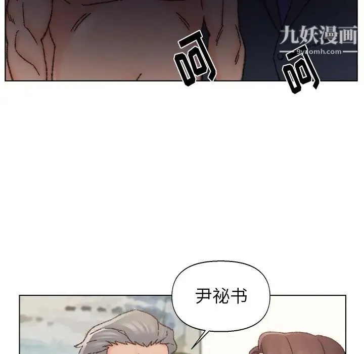 爸爸的朋友 第35话 第65页
