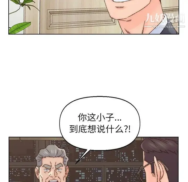 爸爸的朋友 第35话 第40页
