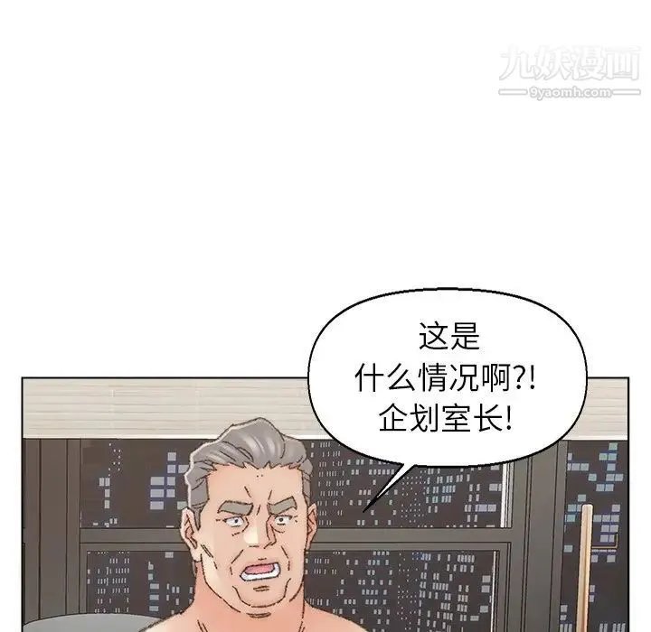 爸爸的朋友 第35话 第31页