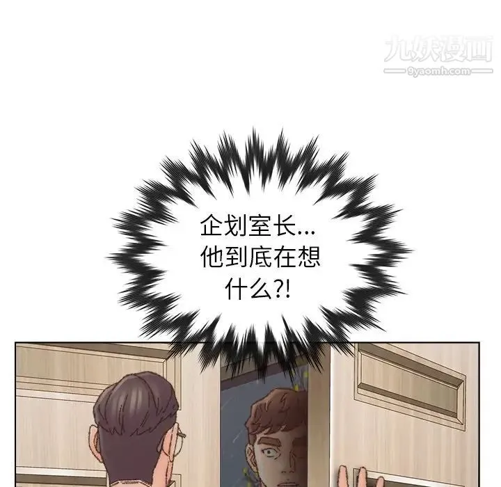 爸爸的朋友 第35话 第107页