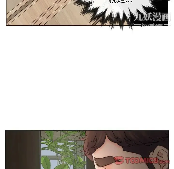 爸爸的朋友 第35话 第102页