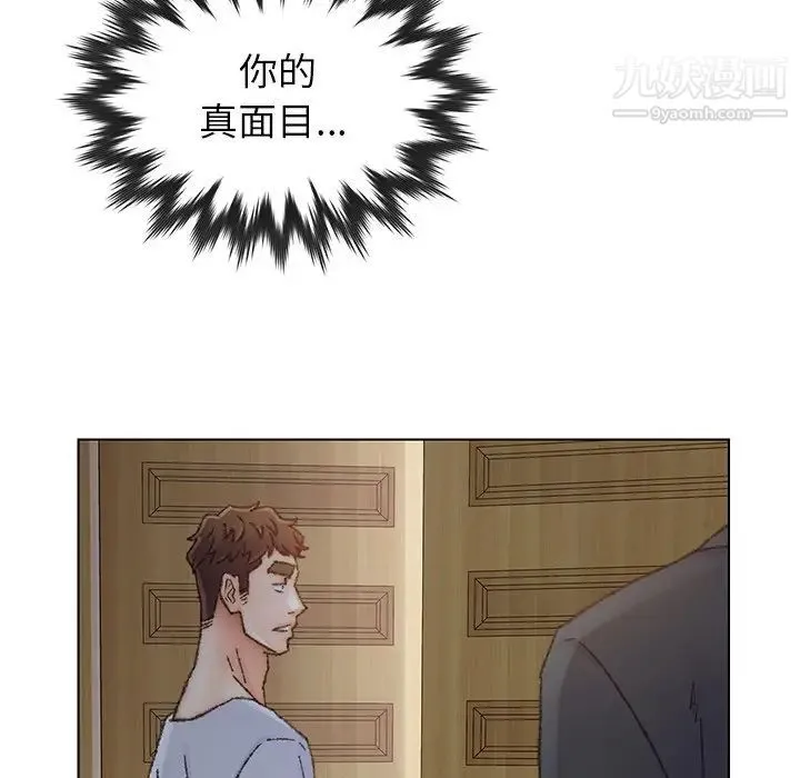 爸爸的朋友 第35话 第7页